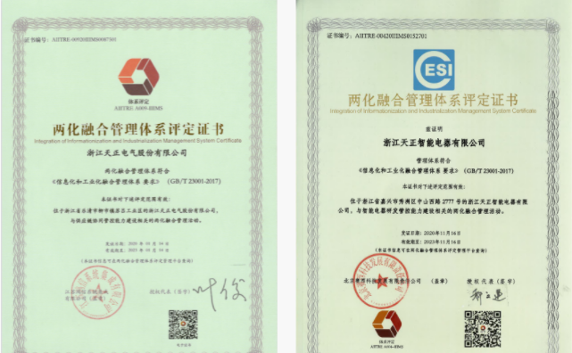 深耕“新基建”，bifa必发电气“两化”融合再结硕果！